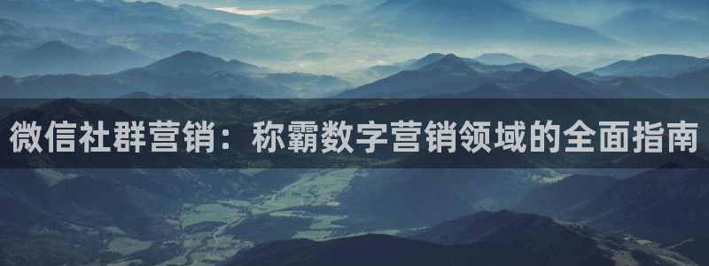 必赢国际儋州社区